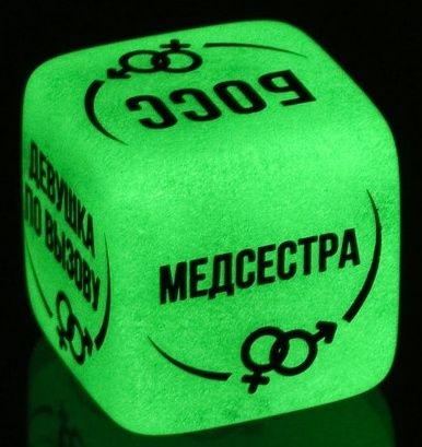 Неоновый кубик  Ролевые игры - Сима-Ленд - купить с доставкой в Грозном