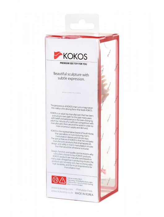 Телесная реалистичная насадка KOKOS Extreme Sleeve 07 с дополнительной стимуляцией - 12,7 см. - KOKOS - в Грозном купить с доставкой