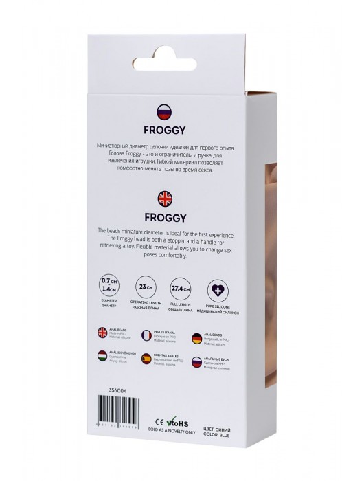 Синяя силиконовая анальная цепочка Froggy - 27,4 см. - ToyFa