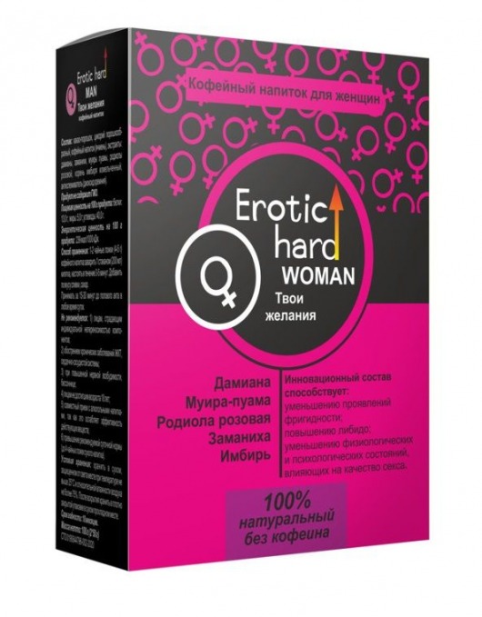 Кофейный напиток для женщин  Erotic hard WOMAN - Твои желания  - 100 гр. - Erotic Hard - купить с доставкой в Грозном