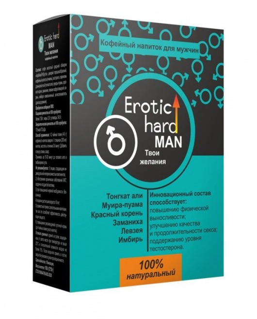 Кофейный напиток для мужчин  Erotic hard MAN - Твои желания  - 100 гр. - Erotic Hard - купить с доставкой в Грозном