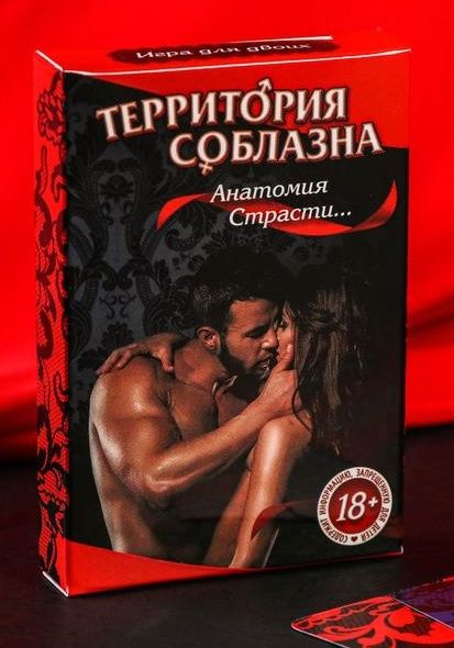 Эротическая игра для двоих  Анатомия страсти - Сима-Ленд - купить с доставкой в Грозном