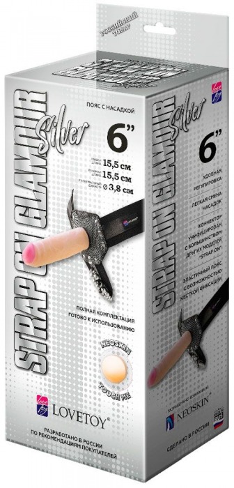 Пояс-трусики с насадкой Glamour Silver - 15,5 см. - LOVETOY (А-Полимер) - купить с доставкой в Грозном