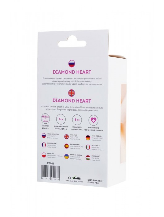 Розовая анальная втулка Diamond Heart с прозрачным кристаллом - 8 см. - ToyFa - купить с доставкой в Грозном