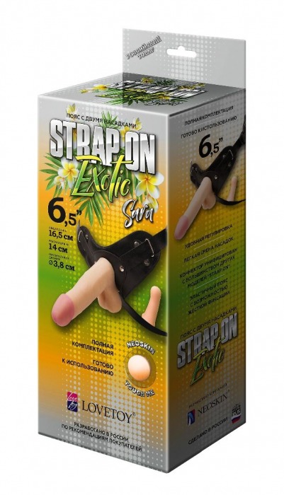 Пояс-трусики с 2 насадками Exotic-Sara - 16,5 см. - LOVETOY (А-Полимер) - купить с доставкой в Грозном