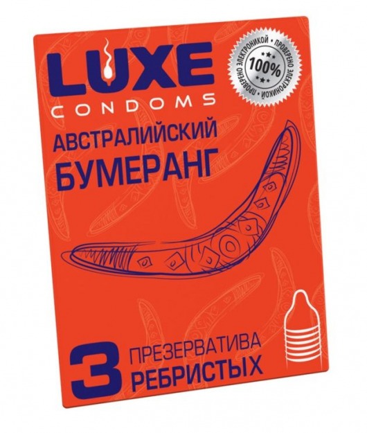 Презервативы Luxe  Австралийский Бумеранг  с ребрышками - 3 шт. - Luxe - купить с доставкой в Грозном
