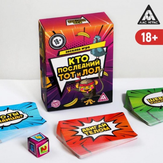 Игра-карточки  Кто последний, тот и ЛОЛ - Сима-Ленд - купить с доставкой в Грозном