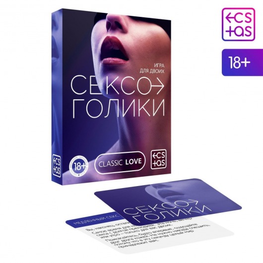 Эротическая игра для двоих «Сексоголики» - Сима-Ленд - купить с доставкой в Грозном