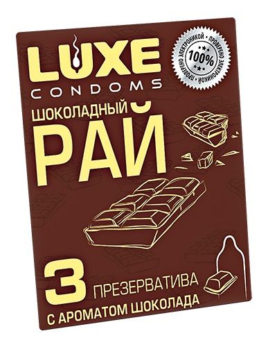 Презервативы с ароматом шоколада  Шоколадный рай  - 3 шт. - Luxe - купить с доставкой в Грозном