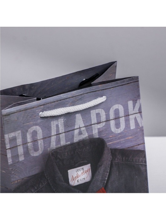 Ламинированный квадратный пакет «Мужской стиль» - 14 х 14 х 9 см. - Сима-Ленд - купить с доставкой в Грозном