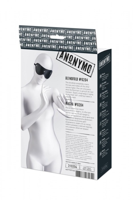 Черная кожаная маска Anonymo с мягким подкладом - ToyFa - купить с доставкой в Грозном