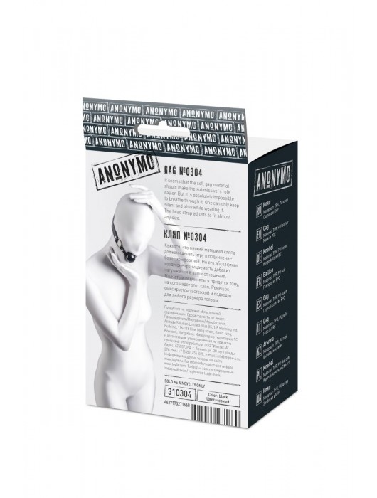 Черный кляп-шар на кожаных ремешках Anonymo - ToyFa - купить с доставкой в Грозном