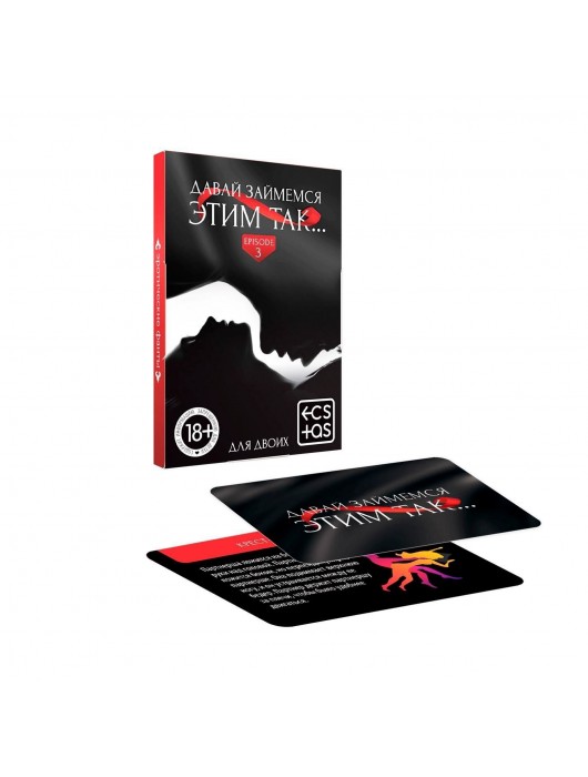 Фанты «Давай займемся этим так» - Сима-Ленд - купить с доставкой в Грозном