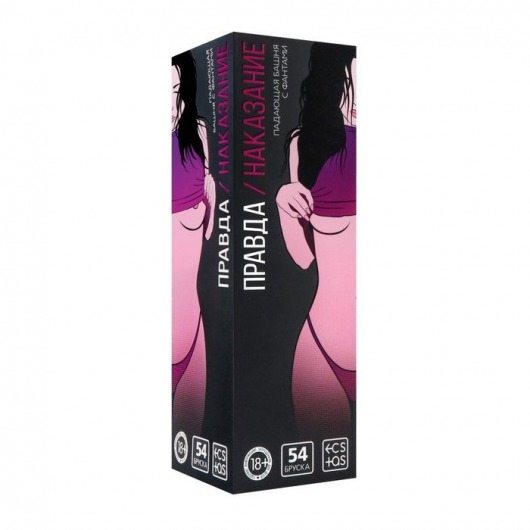 Падающая башня  Правда/Наказание  с фантами - 54 шт. - Сима-Ленд - купить с доставкой в Грозном