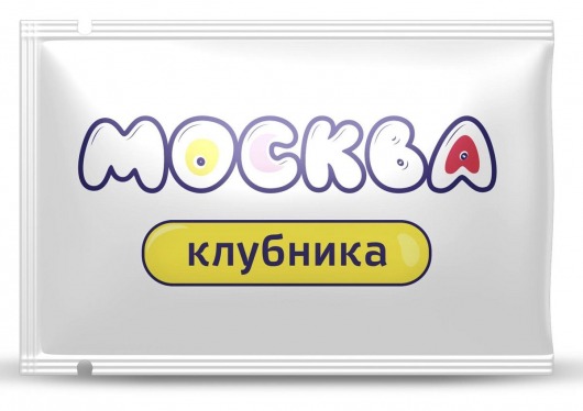 Универсальная смазка с ароматом клубники  Москва Вкусная  - 10 мл. - Москва - купить с доставкой в Грозном