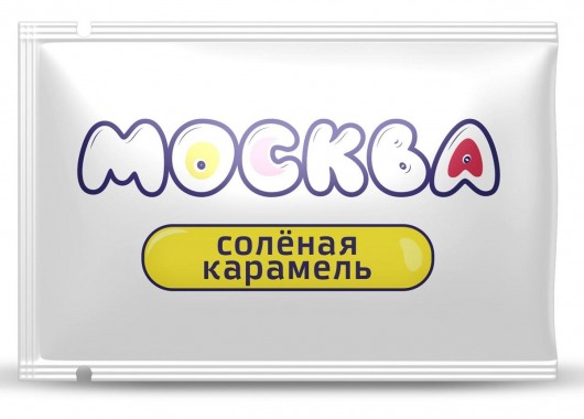 Универсальная смазка с ароматом солёной карамели  Москва Вкусная  - 10 мл. - Москва - купить с доставкой в Грозном