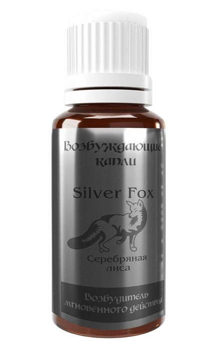 Возбудитель мгновенного действия Silver Fox - 30 мл. - Миагра - купить с доставкой в Грозном