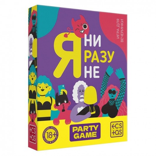 Игра для компании  Я ни разу не - Сима-Ленд - купить с доставкой в Грозном
