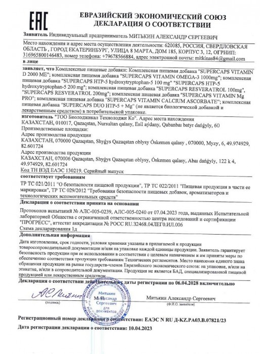 Пищевая добавка SuperCaps OMEGA-3 - 50 капсул (1000 мг) - SuperCaps - купить с доставкой в Грозном