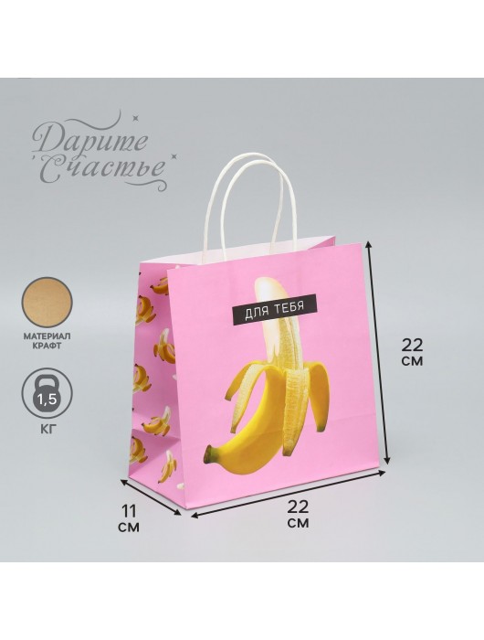 Подарочный крафтовый пакет «Для тебя» - 22×22×11 см. - Сима-Ленд - купить с доставкой в Грозном