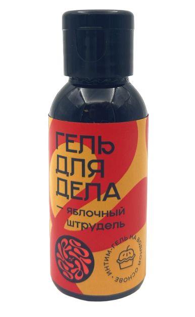 Лубрикант на водной основе YESORYES  Гель для дела - Яблочный штрудель  - 50 мл. - YESORYES - купить с доставкой в Грозном