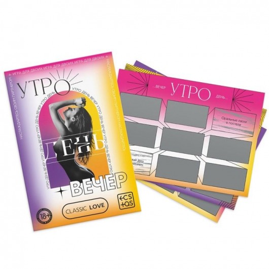 Игра для двоих «Утро. День. Вечер.» со скретч-слоем - Сима-Ленд - купить с доставкой в Грозном