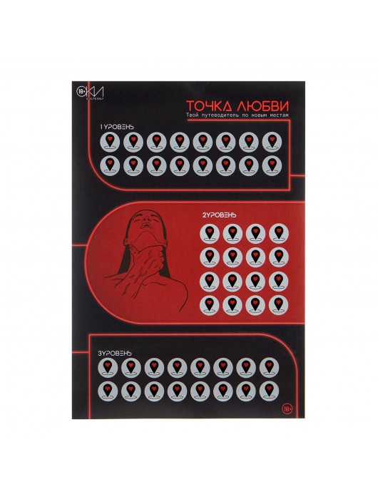 Плакат для двоих  Точка любви  со скретч-слоем - Сима-Ленд - купить с доставкой в Грозном
