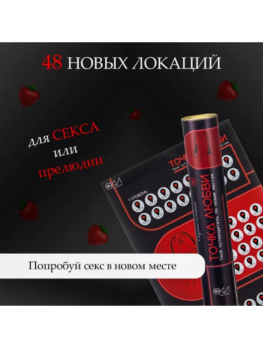 Плакат для двоих  Точка любви  со скретч-слоем - Сима-Ленд - купить с доставкой в Грозном