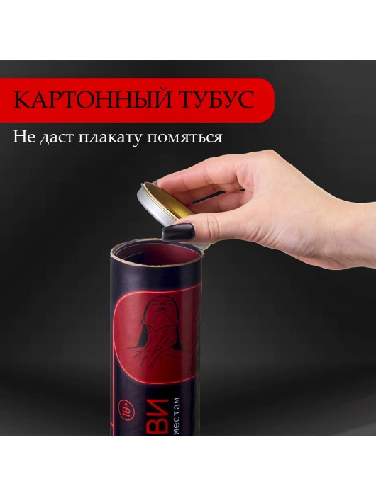 Плакат для двоих  Точка любви  со скретч-слоем - Сима-Ленд - купить с доставкой в Грозном