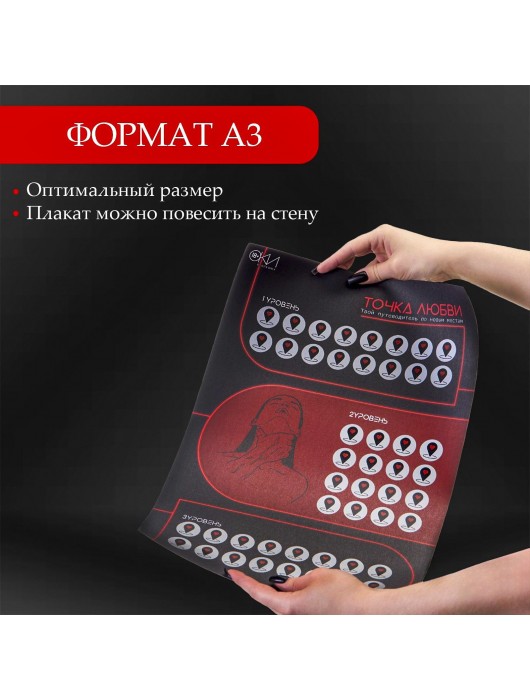 Плакат для двоих  Точка любви  со скретч-слоем - Сима-Ленд - купить с доставкой в Грозном
