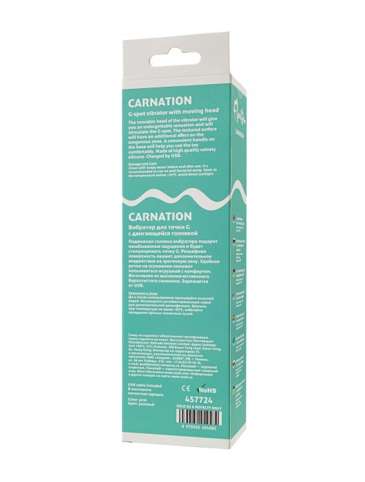 Розовый вибратор для точки G с двигающейся головкой Carnation - 19 см. - ToyFa
