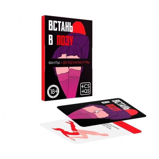 Фанты  Встань в позу - Сима-Ленд - купить с доставкой в Грозном