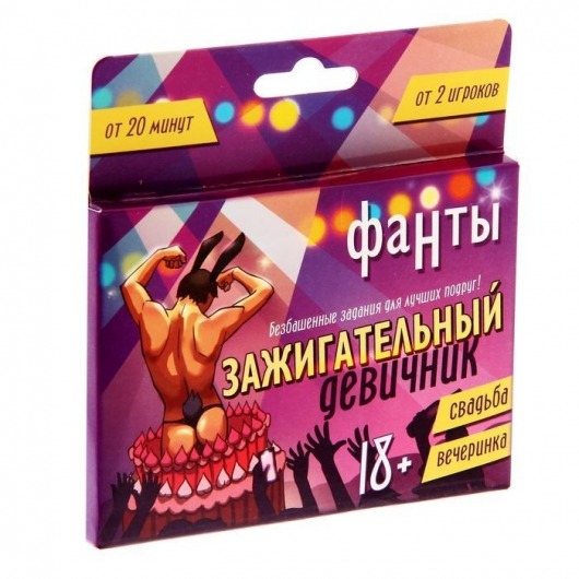 Фанты  Зажигательный девичник - Сима-Ленд - купить с доставкой в Грозном