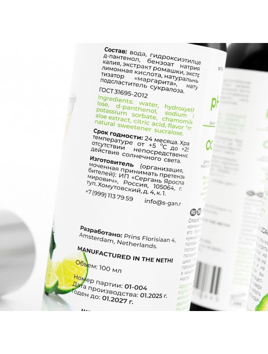 Лубрикант для орального секса SGAN со вкусом коктейля «Маргарита» - 100 мл. - SGAN - купить с доставкой в Грозном