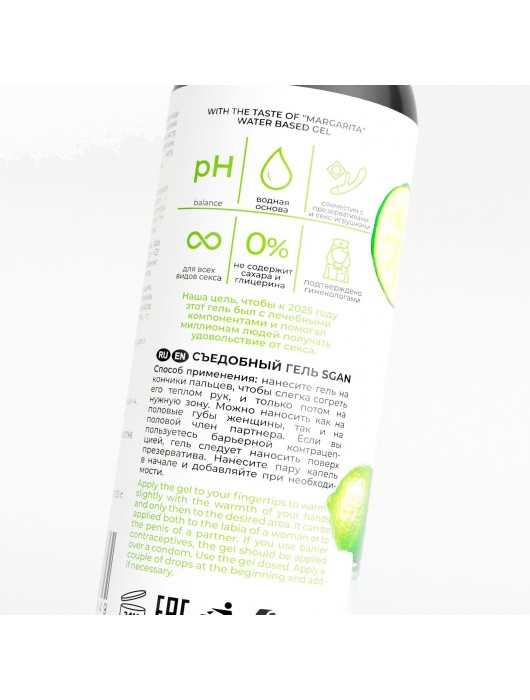 Лубрикант для орального секса SGAN со вкусом коктейля «Маргарита» - 100 мл. - SGAN - купить с доставкой в Грозном