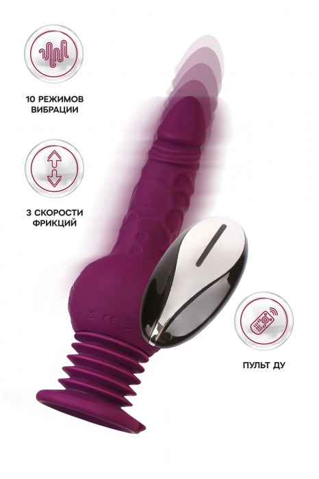 Фиолетовая мини-машина для секса Striker с пультом ДУ - 23,5 см. - ToyFa - купить с доставкой в Грозном