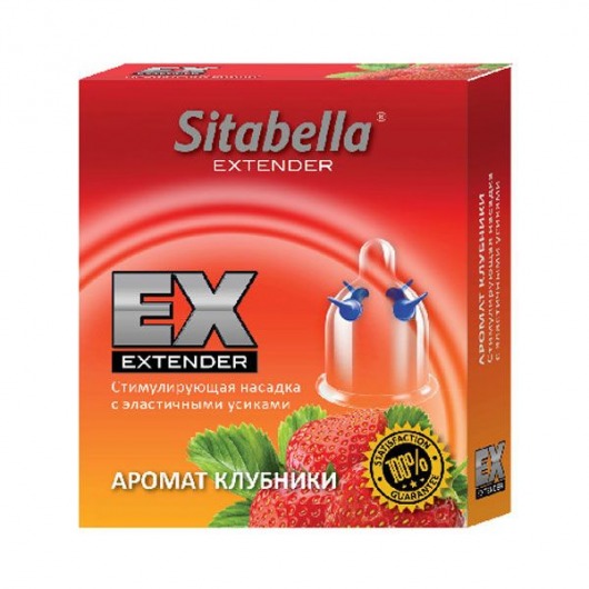Стимулирующая насадка Sitabella Extender  Клубника - Sitabella - купить с доставкой в Грозном
