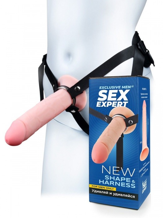Мужской полый страпон на регулируемых ремешках - 22 см. - Sex Expert - купить с доставкой в Грозном
