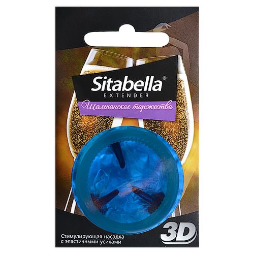 Насадка стимулирующая Sitabella 3D  Шампанское торжество  с ароматом шампанского - Sitabella - купить с доставкой в Грозном
