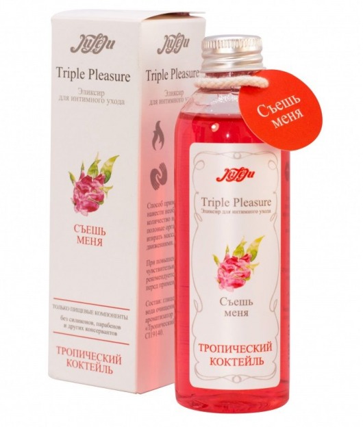 Эликсир Triple Pleasure  Тропический коктейль  - 130 гр. - JULEJU - купить с доставкой в Грозном